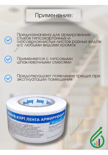 Knauf Knabauf Kurt 25 Metre Cam Elyaf Takviyeli Bant 365740462