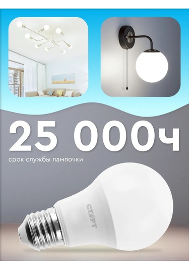 Start Led Ampul E27 Armut 20w 6500k 5'li Paket 240141933