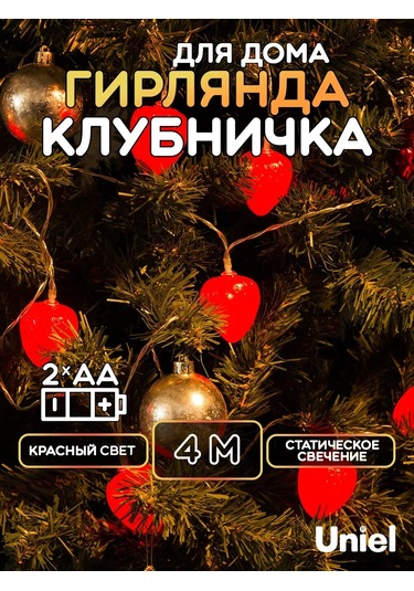 Uniel Çam Ağacı İçin Çilek Işık Zinciri 4m 326869299 Kırmızı