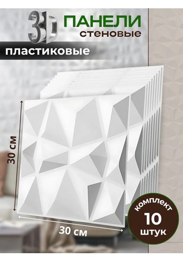 Comfee Master 3d Paneller Plastik Duvar Ve Tavan İçin 210653526