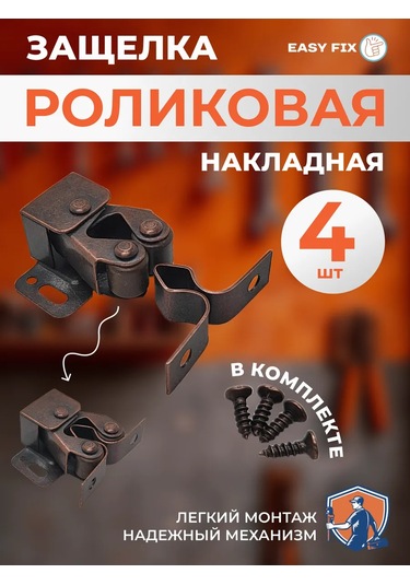 Easyfix Mobilya İçin Takma Rulmanlı Mandal 224221415 Yatay