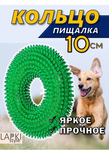 Lapkistyle Köpekler İçin Flesh Yönlü Kasırga Ve Dişli 10 Cm 295393730