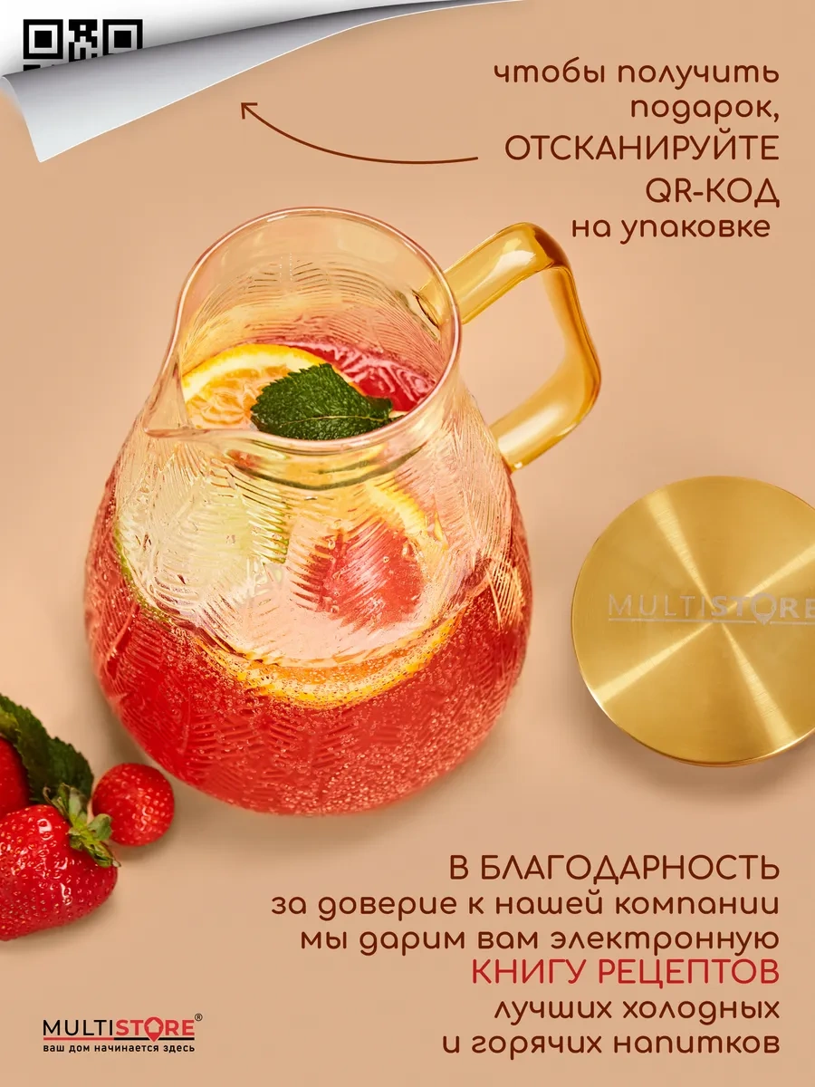 Multıstore Kapaklı Cam Su Sürahisi 1900 Ml 349631822