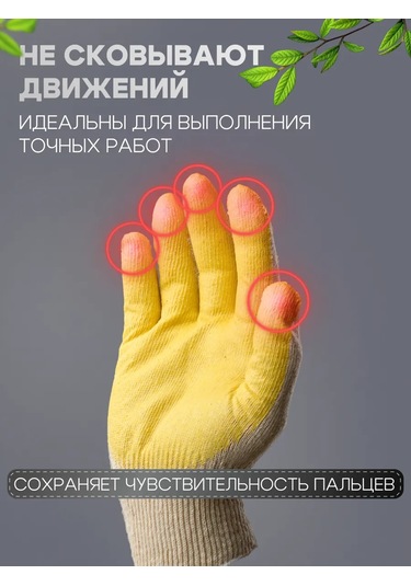 Liderteks Pamuklu Tek Kaplamalı Sarı İş Eldivenleri 50 Çift 366106417