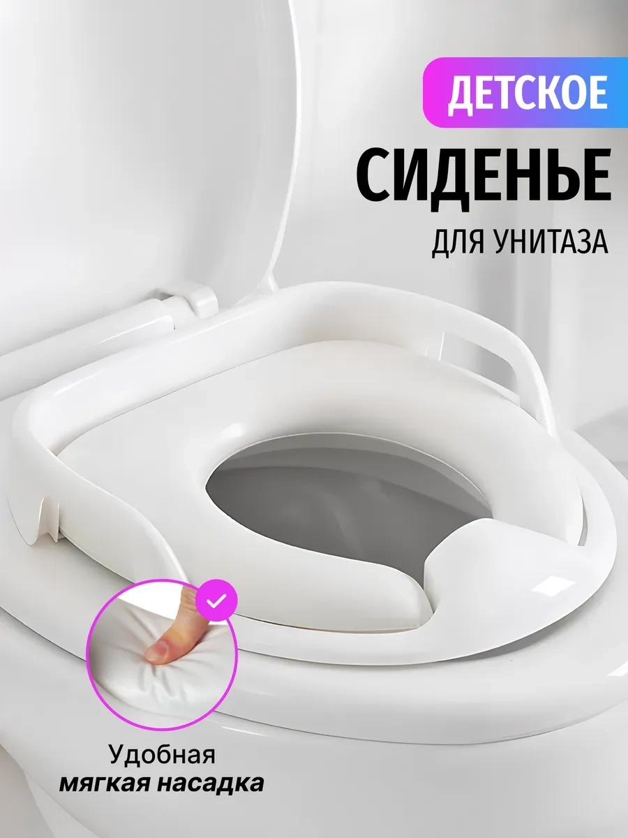 La Paris Çocuklar İçin Yumuşak Tuvalet Oturağı 252243913 Beyaz