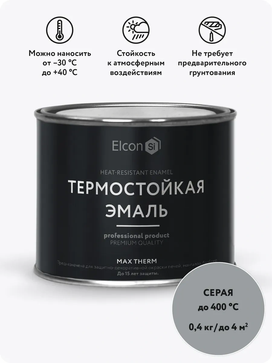 Elcon Isıya Dayanıklı Metal Boyası, 0.4 Kg 17723419