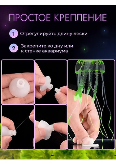 Home Sweet Home Akvaryum Dekoru: Floresan Denizanası 3'lü Set 253838466