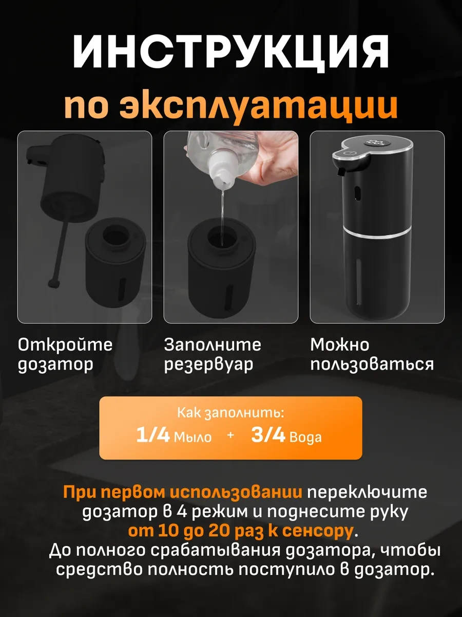 Wınner Star Sıvı Sabun Ve Bulaşık Deterjanı İçin Dispenser 435495411 Siyah