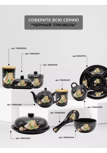 Prıma Collectıon Dolomayttan Siyah Trüf Şekerlik, 450 Ml Çatal 193662192 Siyah