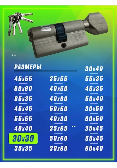 Msm Locks 60 Mm 30x30 Döner Anahtarlı Kilit Bezi 95699611