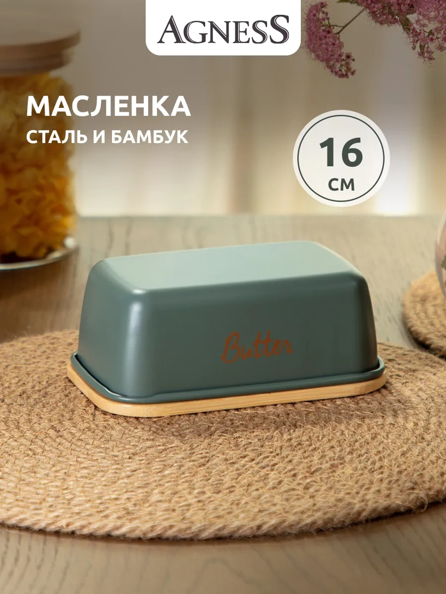 Agness Tereyağı Ve Peyniri İçin Kapaklı Sosluk 187857312 Koyu Yeşil