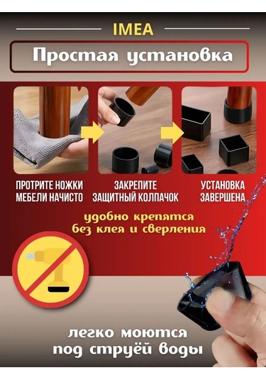 Pro-room Sandalye Ve Masa Ayakları İçin Tabanlıklar 213240673 Siyah