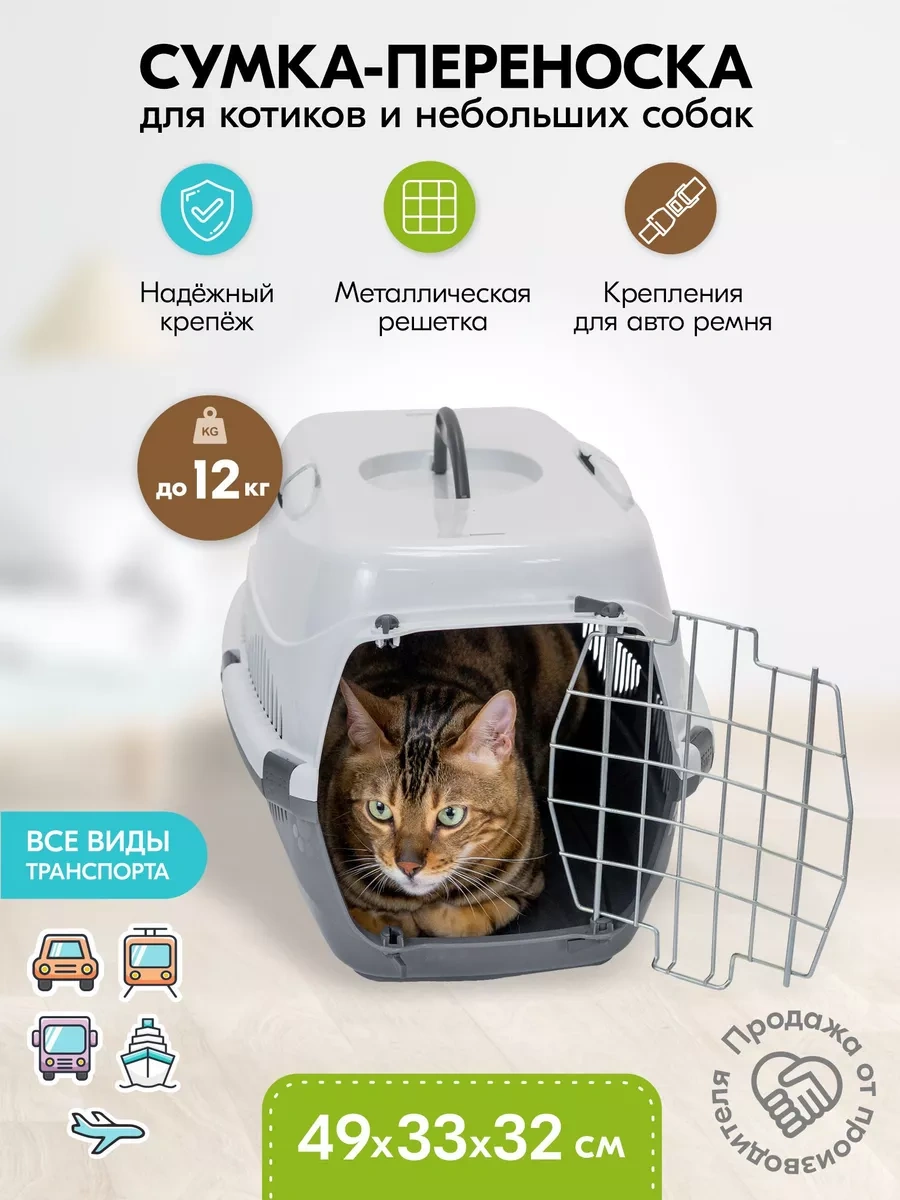 Pettails Plastik Kedi Taşıma Kafesi, Hayvanlar İçin Metal Kapılı 27566027