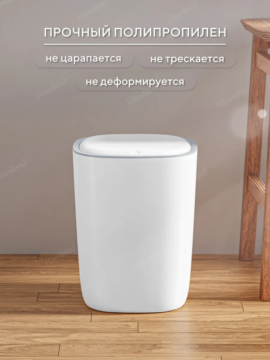 Hausland Kapaklı Plastik Mutfak Çöp Kovası 439761793 Beyaz