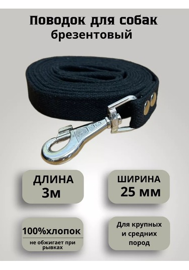 Tehpro44 Köpekler İçin 3 Metre Güçlendirilmiş Branda Tasma 144531727 Siyah