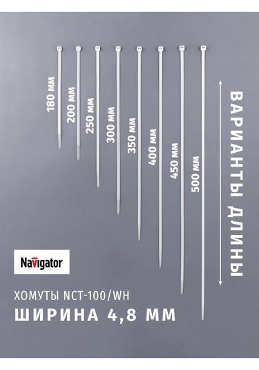 Navigator Naylon Plastik Kablo Düzenleyici Kelepçeleri 4,8x300 Mm 349456423