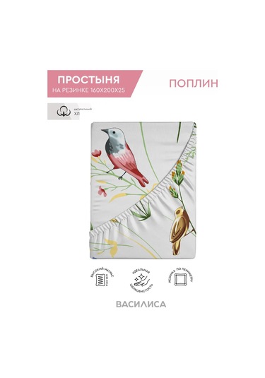 Vasilisa Lastikli Çarşaf 160x200x25, Pamuk %100 Poplin 473383362 Bej