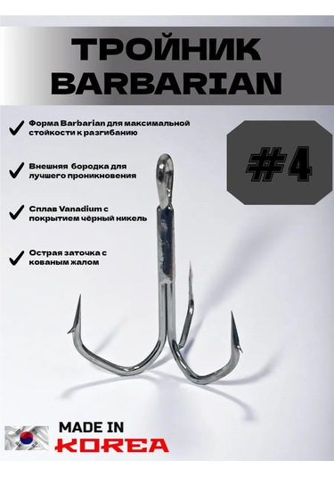 Barbarian Kancalı Üçlü Barb 2 317323003