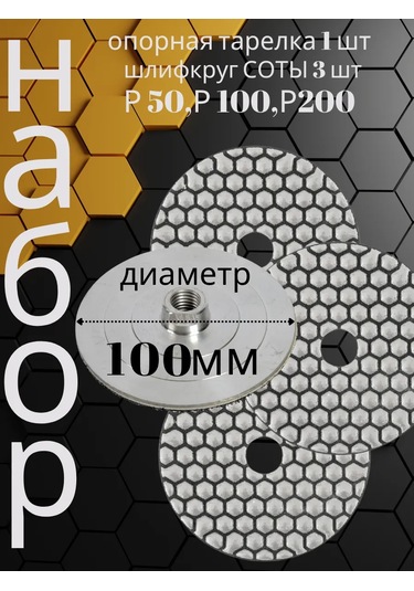 Uroven' 1 Porselen Granit İçin Zımpara Diskleri 3 Adet Ve Destek Tablası 449776931