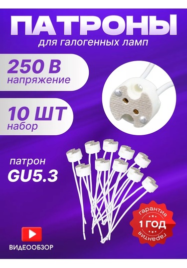 Tdmelectric Gu5.3 Halojjen Lamba Duyları, Seramik Kablolu 233780445