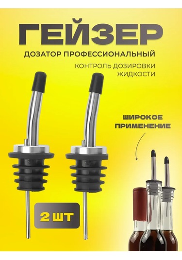 Aksessuary Dla Napitkov Koktejlej Geyser Tıpası Kapağı 259755608 Gri