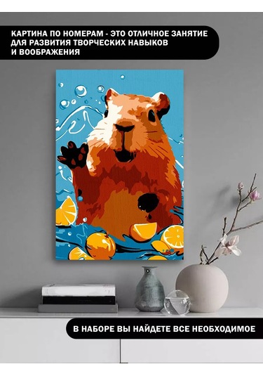 Skola Talantov Çocuklar İçin Numaralı Boyama Tablosu 170545736