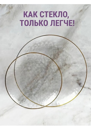 Cactus Plastik Tek Kullanımlık Parti Tabakları 12 Adet 344090660 Beyaz