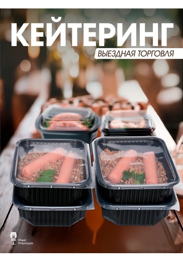 Ecopakplast Tepsiler Tek Kullanımlık Plastik Kapaklı 750 Ml 100 Adet 126040306 100