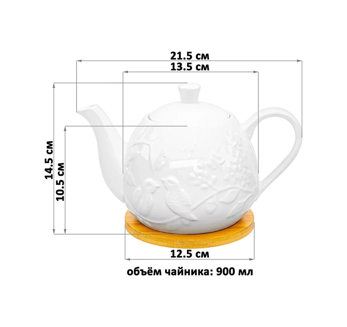 Elan Gallery "dal Üzerindeki Kuşlar" Konturlu Demlik, 900 Ml 209672304 Beyaz