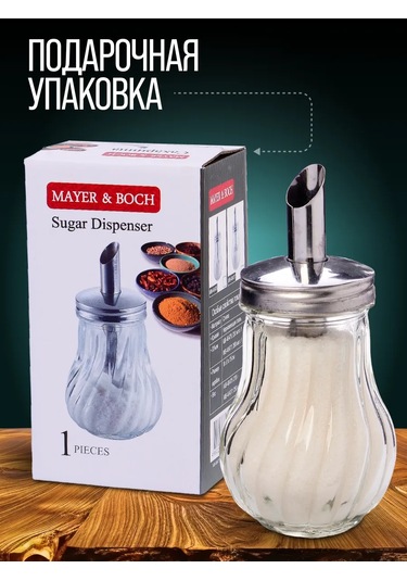 Mayer&boch Şekerlik İle Dozajlayıcı 306615287 Beyaz