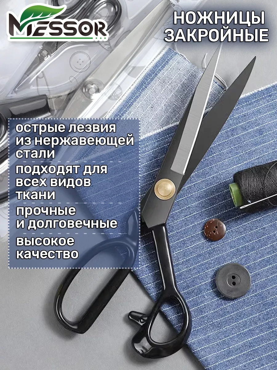 Messor Profesyonel Zikzak Terzi Makası Seti 191882176