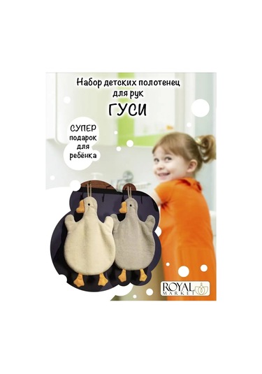 Royal Market Çocuklar İçin El Ve Yüz Havlusu 160146082 Beyaz