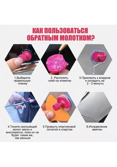 Gais Pdr Çökük Çıkarma Aracı Pdr Levha Yapıştırma Rengi Aracının Çöküklere Karşı Etkili Bir Çökük Çıkarma Aracıdır.