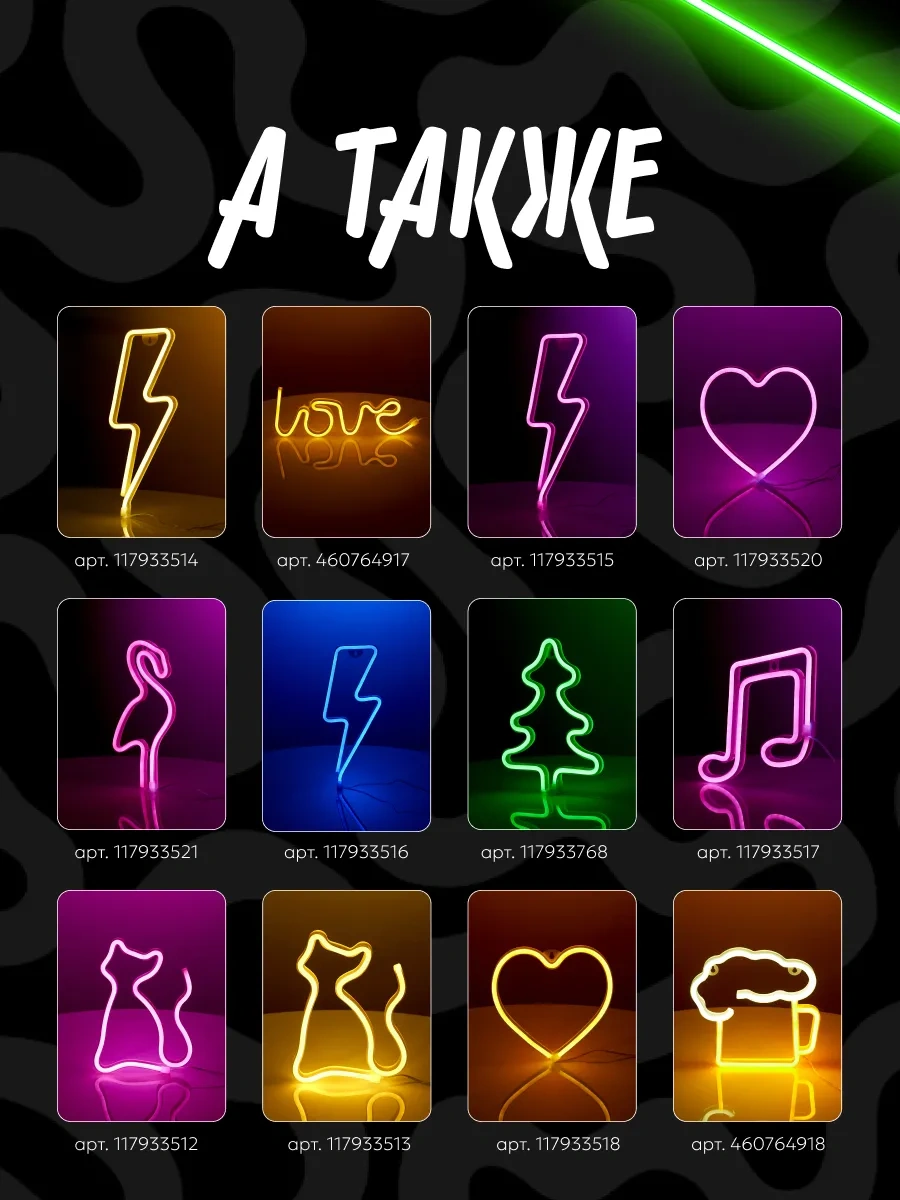 Luazon Lighting Neon Tabela Gece Lambası 117933522 Beyaz