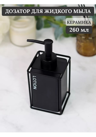 Denezo Seramik Sıvı Sabun Dispanseri, Banyoda Kullanım İçin Dağıtıcı 211382809 Siyah