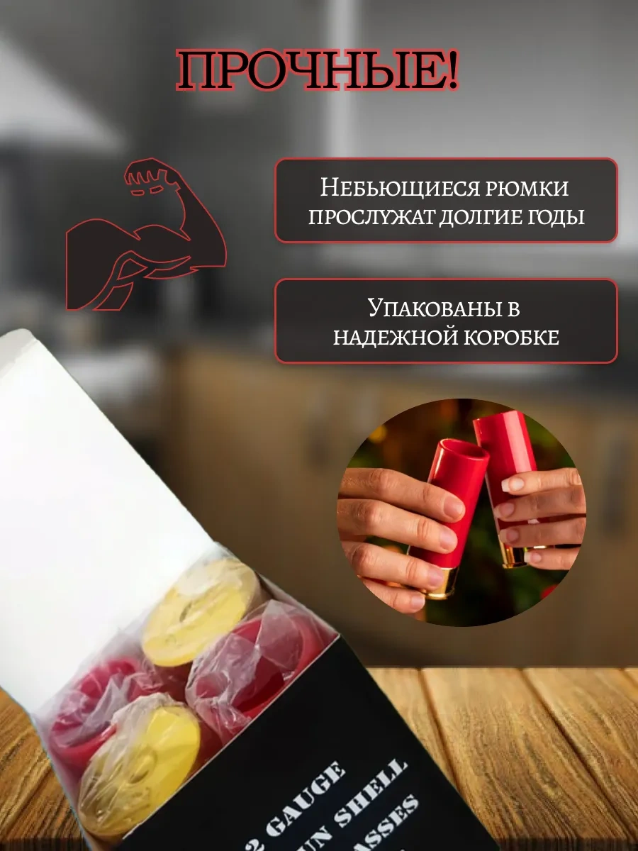 Domamania Hediye Shot Bardakları Seti Fişek Kılıfları 317890451