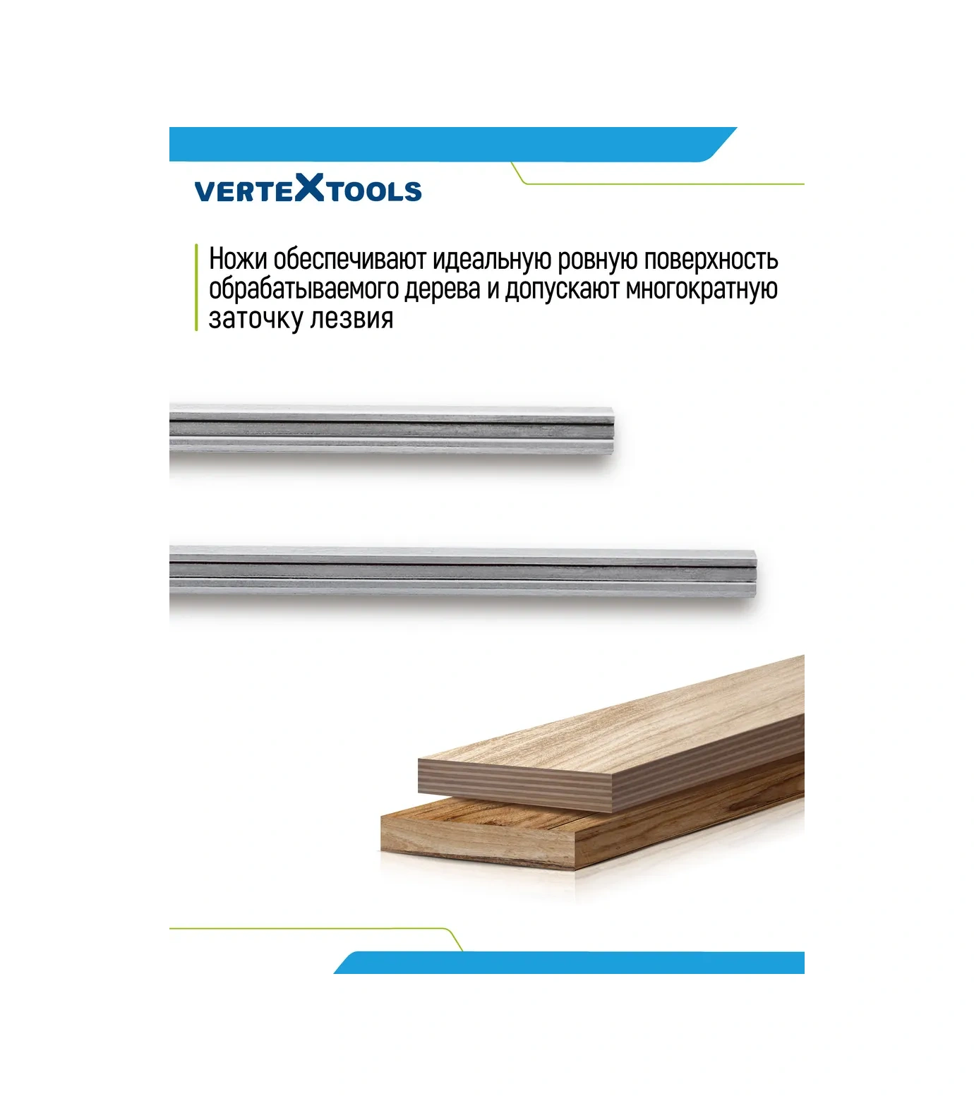 Vertextools Elektronik Planya Bıçağı 82x6x1.2mm Çift Taraflı 166251898