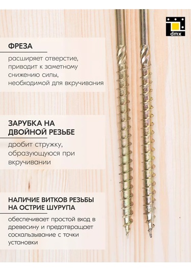 Dmx Sarı Ahşap Vidaları 8 X 120 Mm, Pul İle 10 Adet 156360737 Diğer