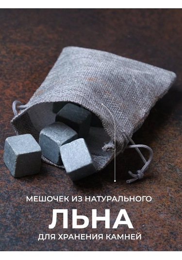 Wood Bank İçecekler İçin Buz Küpleri, Viski İçin Soğutma Taşları 254367741 Kahverengi Mermer