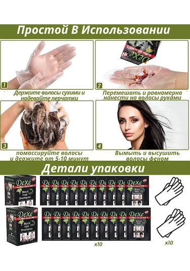Dexe Dexe Black Hair Şampuan - Beyaz Saçlar İçin Şampuan 25ml 20 Ad