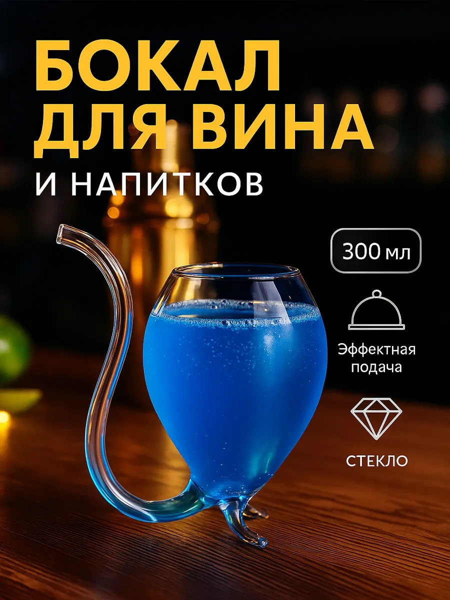 Magistro Şarap İçin Pipetli Kadeh 300 Ml "panter", Cam 139713308 Beyaz