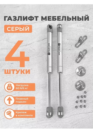 Mprofı Gazlıft Mobilya N60/6 Kg, 4'lü Set, Gri 257897543