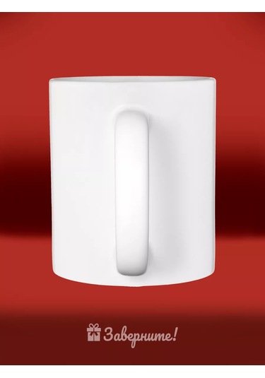 Zavernite Babalar Günü İçin Doğum Günü Hediyesi Olarak Kişiye Özel Yazılı Çay Kupası 14188357 Kırmızı