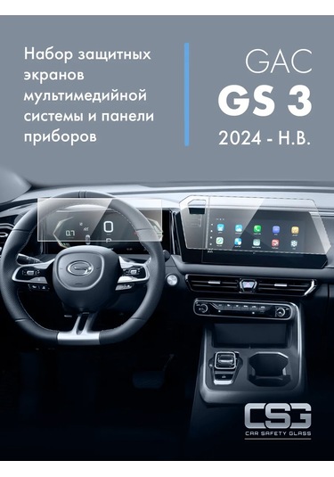Csg Store Gac Gs3 Koruyucu Ekran Seti 260106064