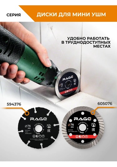 Rage 76mm Testere Diski 304032221