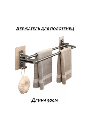 Vesalka Dla Polotenec Drilleme Gerektirmeyen 50 Cm Kendinden Yapışkanlık Havlu Askısı 230575196 Gri