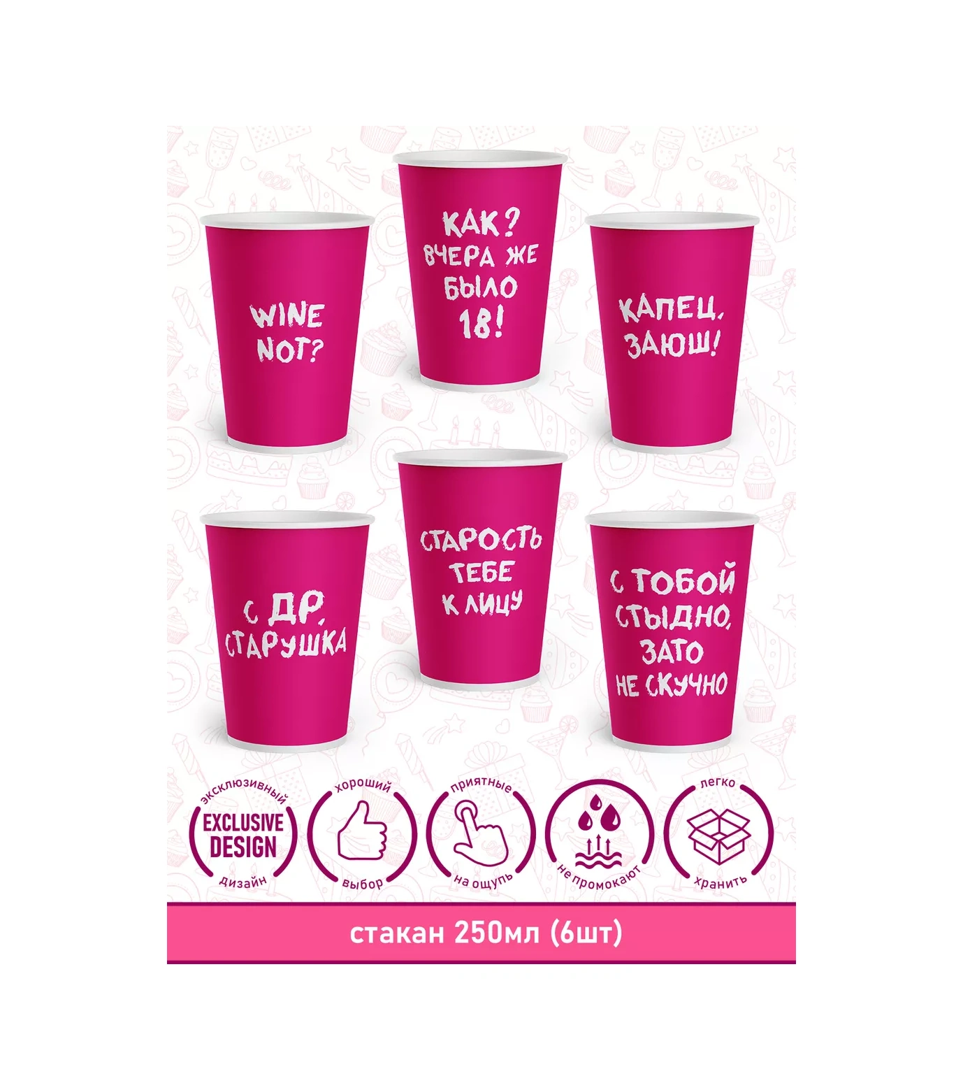 Priority. 12 Kişilik Eğlenceli İfadelerle Tek Kullanımlık Servis Seti 247272384 100 adet