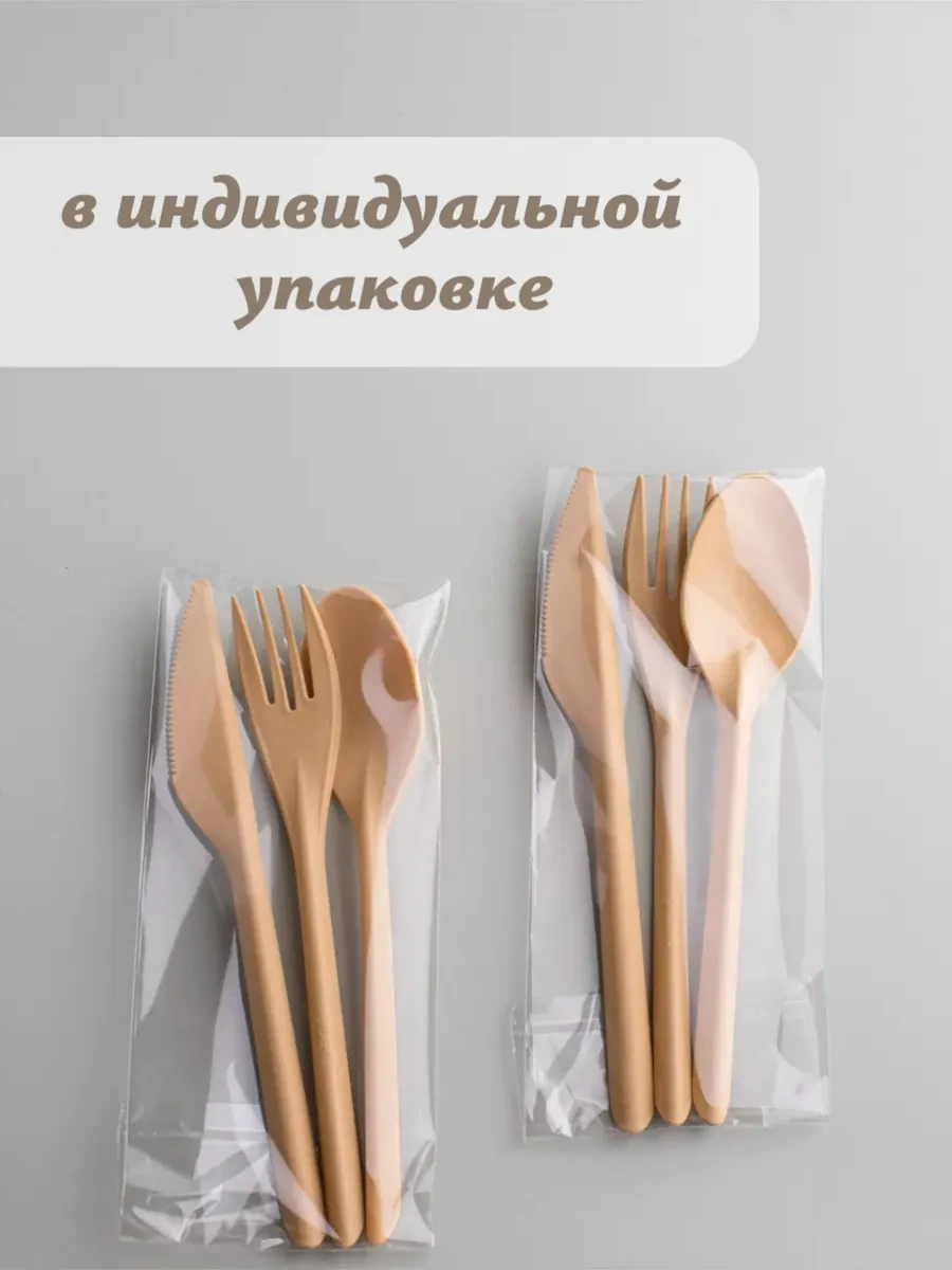 Anutka Tek Kullanımlık Eco Doğaç Gereçleri Seti 150069789 100 adet