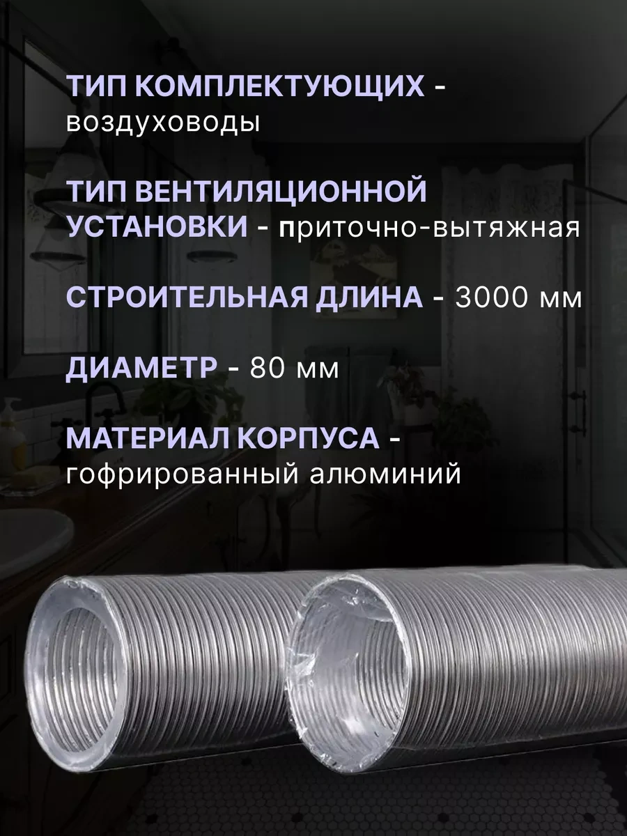 Era 125 Mm Yuvarlak Esnek Alüminyum 3 Metrekanallıduct 67165783