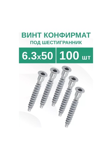 Dıskont Onlajn Mobilya İçin Sekiz Köşe Başlıklı 6.3x50 Mm Mobilya Kılavuz Vidası 226003408 Diğer